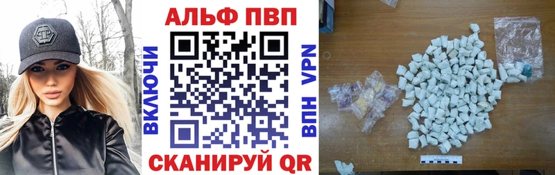 Alpha-PVP крисы CK  Каспийск 