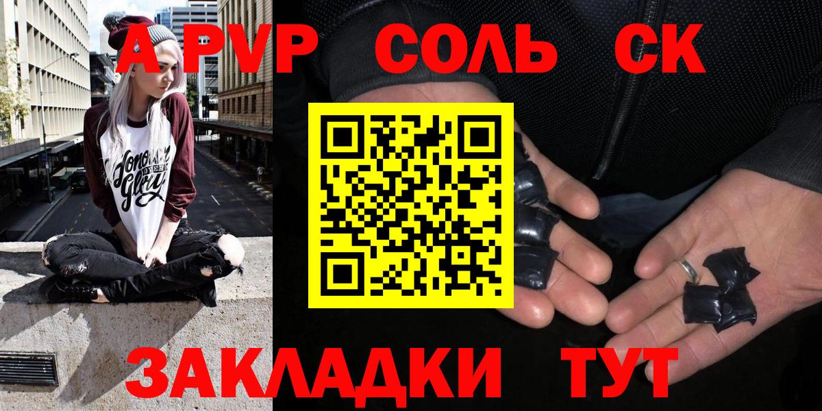 где купить   Alpha PVP VHQ  Alfa_PVP крисы CK  Вход с VPN  Каспийск 