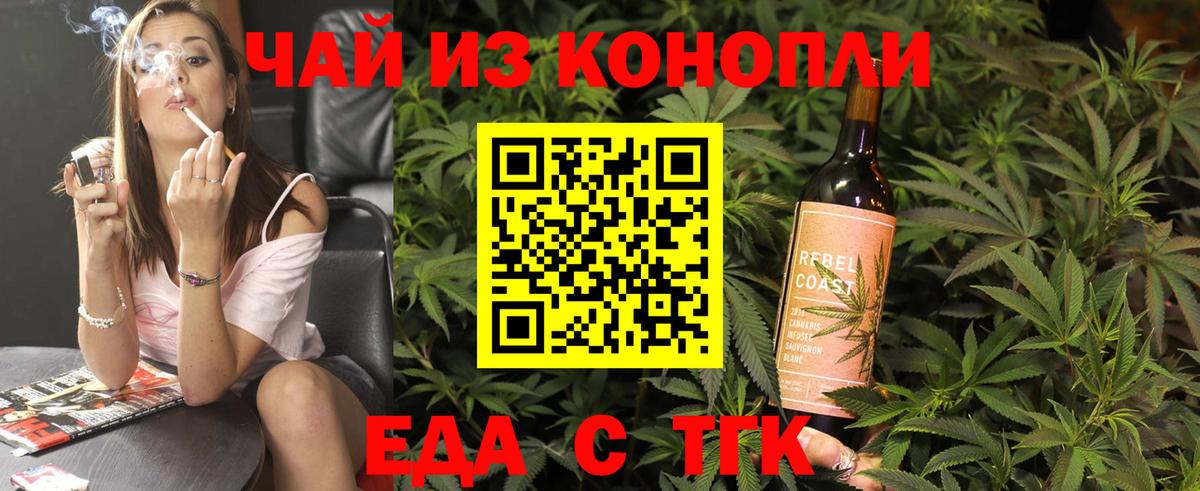 Canna-Cookies конопля  Вход с VPN  Каспийск 