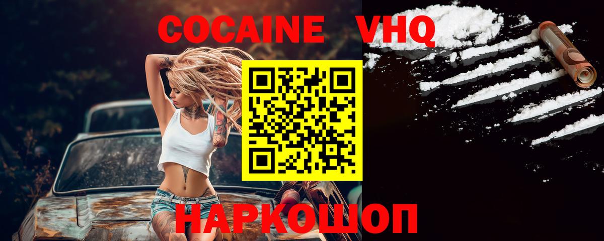 Cocaine FishScale  Кокаин Колумбийский  Каспийск  Вход с VPN 