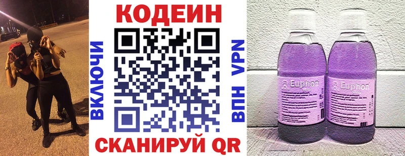 Кодеиновый сироп Lean напиток Lean (лин)  Каспийск 