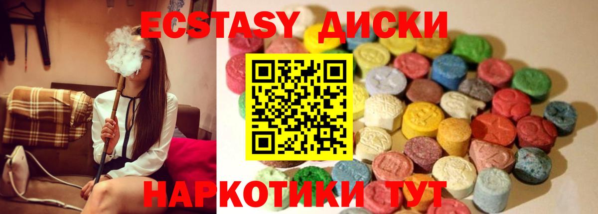 Экстази Cube Каспийск