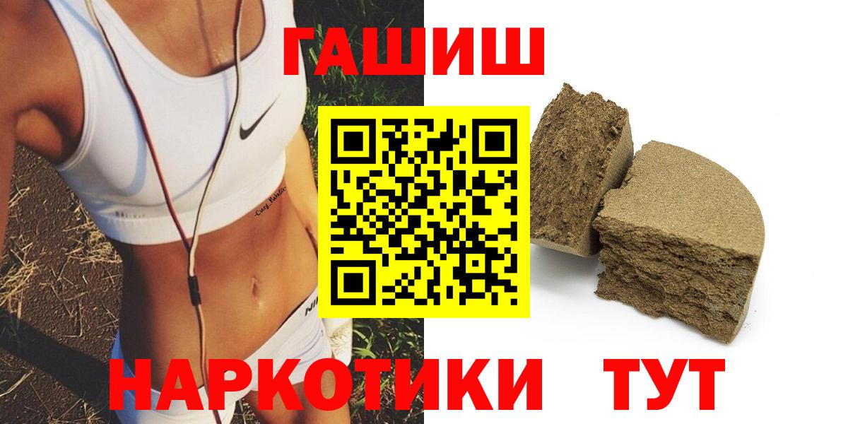 ГАШИШ  Гашиш убойный  ГАШИШ Cannabis  Вход с VPN  Каспийск 