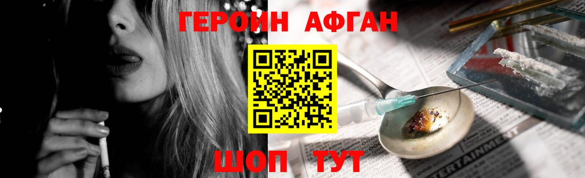 Каспийск  Героин  Вход с VPN  Героин белый 