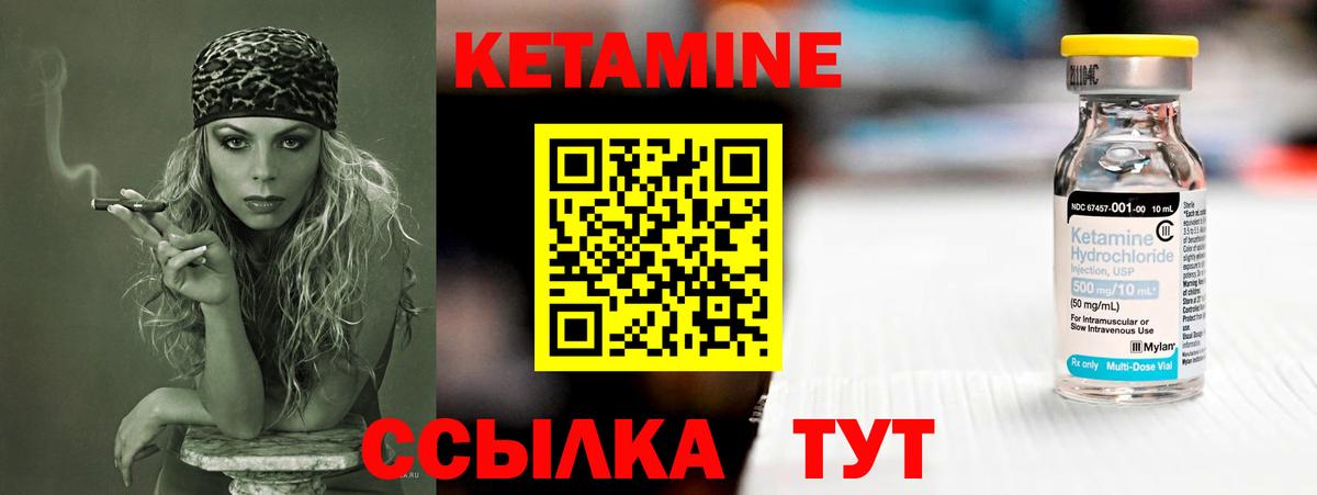 КЕТАМИН ketamine Каспийск