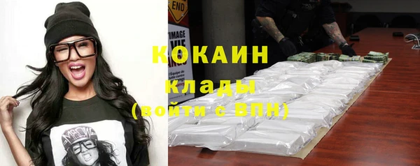 COCAINE Армянск