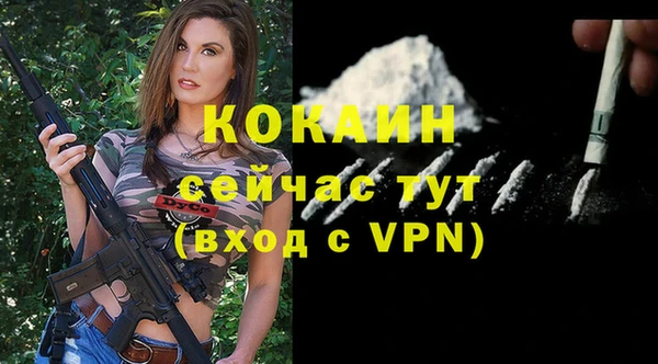 COCAINE Армянск
