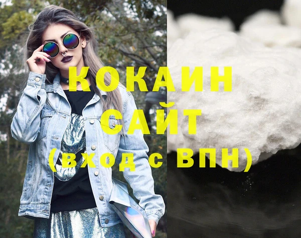 COCAINE Армянск