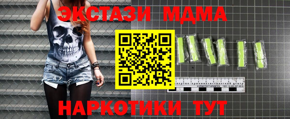 МДМА  Вход с VPN  Каспийск  МДМА crystal 