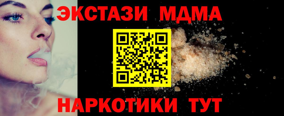 МДМА Molly Каспийск