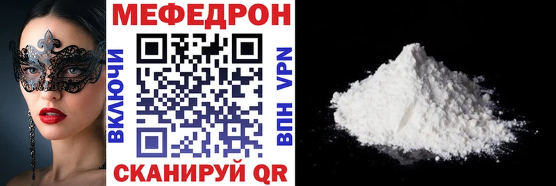 Меф mephedrone  мега вход  Каспийск 