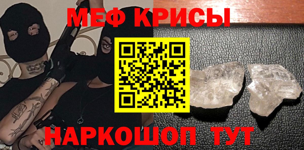 Меф  Каспийск