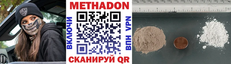 наркошоп  Каспийск  Метадон methadone 