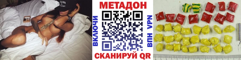 МЕТАДОН methadone Каспийск
