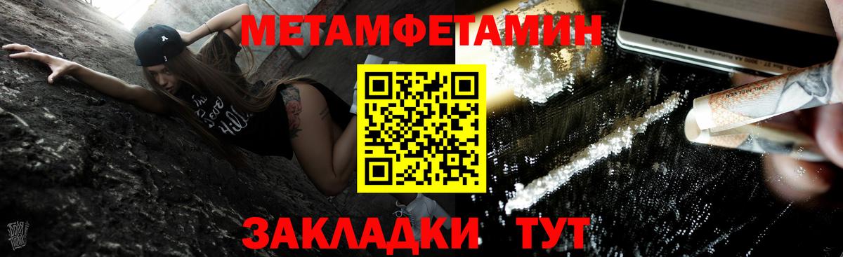 Каспийск  МЕТАМФЕТАМИН Methamphetamine  Вход с VPN 