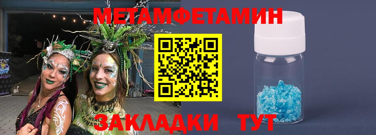 Первитин Methamphetamine Каспийск