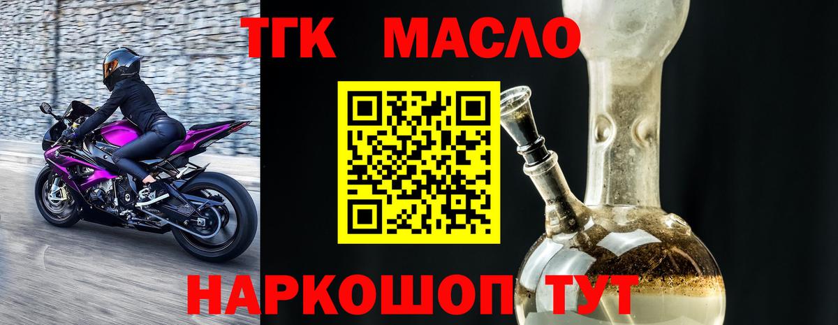 Дистиллят ТГК THC oil  ТГК THC oil  Каспийск  Вход с VPN 